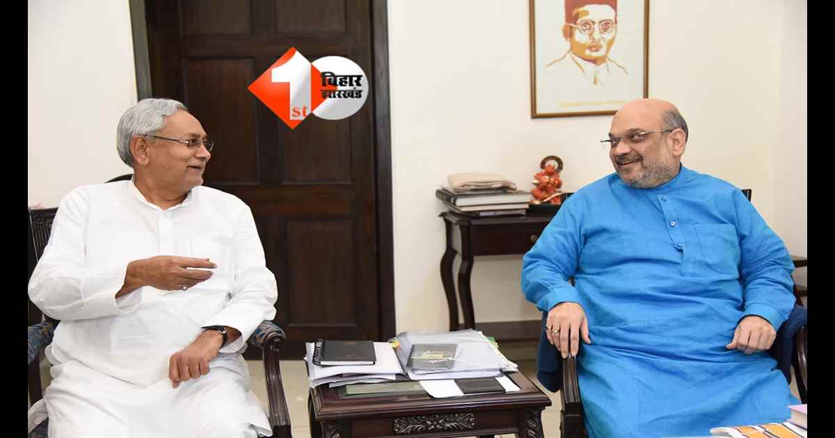 BIHAR NEWS : थोड़ी देर में अमित शाह पहुंचेगे पटना, नीतीश कुमार और नितिन नबीन समेत NDA कैंडिडेट के नामांकन में होंगे शामिल; नई सरकार का चेहरा भी होगा क्लियर