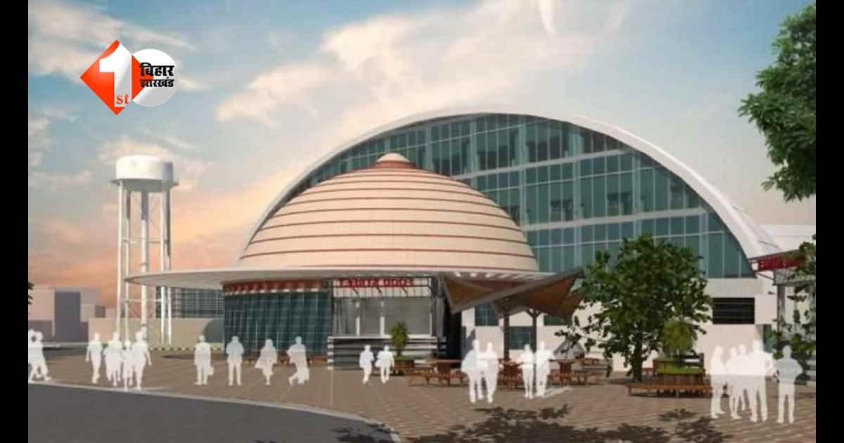 बिहार के इस जंक्शन का काम हुआ पूरा, जल्द मिलेगी वर्ल्ड क्लास फैसिलिटी, जानिए कबतक होगी शुरू?