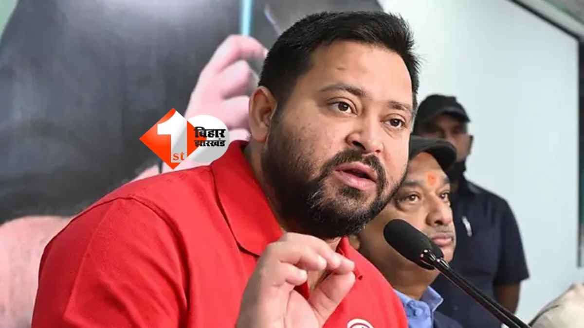 Bihar politics news : तेजस्वी यादव का NDA सरकार पर बड़ा हमला: बोले– 21 साल में विकास के हर पैमाने पर सबसे पीछे है बिहार