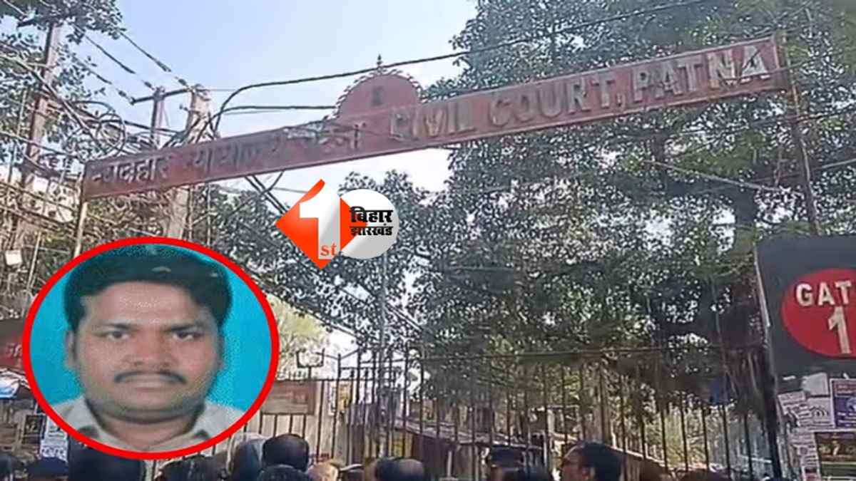 Patna NEET student case : मनीष रंजन की बेल पर आज कोर्ट में सुनवाई, CBI को देना पड़ सकता है इन सवालों का जवाब 