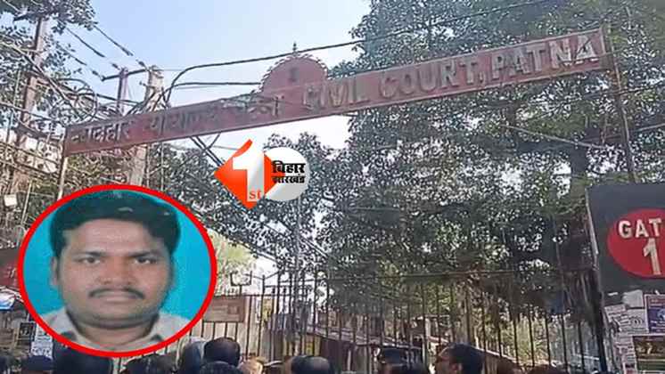 Patna NEET student case : मनीष रंजन की बेल पर आज कोर्ट में सुनवाई, CBI को देना पड़ सकता है इन सवालों का जवाब 