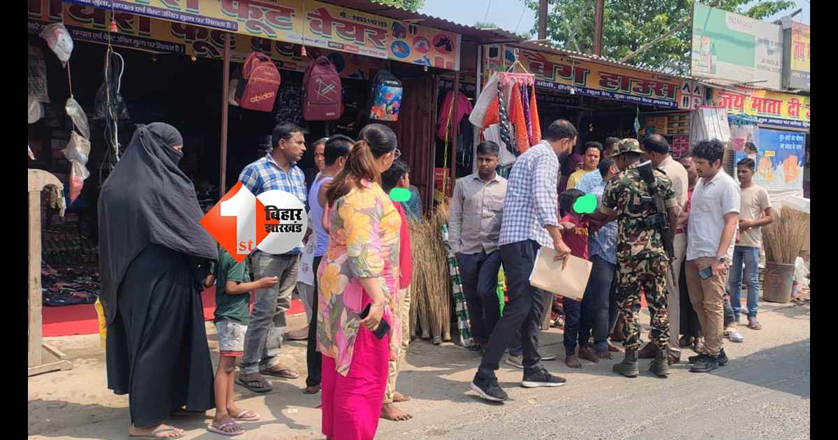 बिहार न्यूज