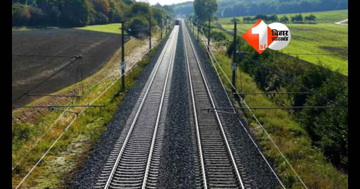 Bihar News : बक्सर में रेलवे का मेगा बदलाव!  गाजीपुर और वाराणसी का सफर होगा आसान, यात्रियों को मिलेगा डायरेक्ट हाई-स्पीड कनेक्शन