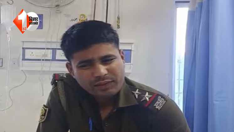 Bihar News: पुलिस वैन को पिकअप ने मारी जोरदार टक्कर, हादसे में तीन पुलिसकर्मी घायल, चालक फरार