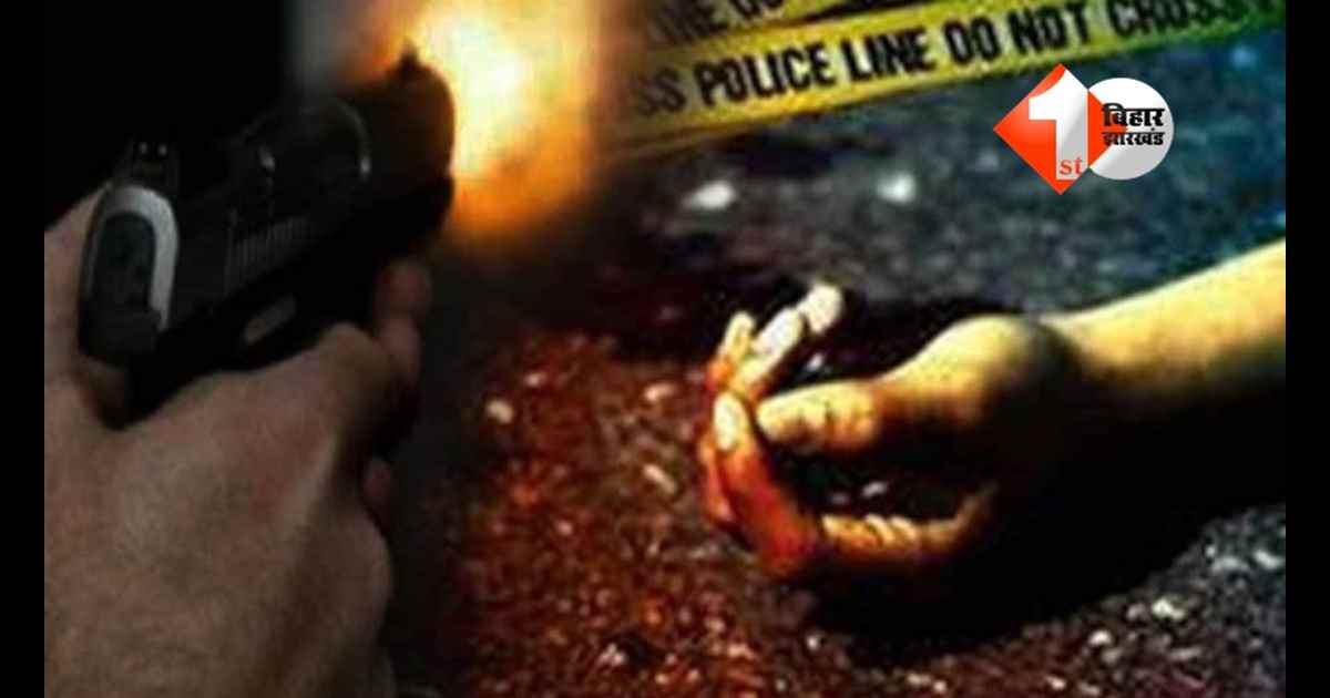 Patna City Murder : पटना सिटी में घर में घुसकर महिला पीडीएस दुकानदार की हत्या, जमीन विवाद की आशंका