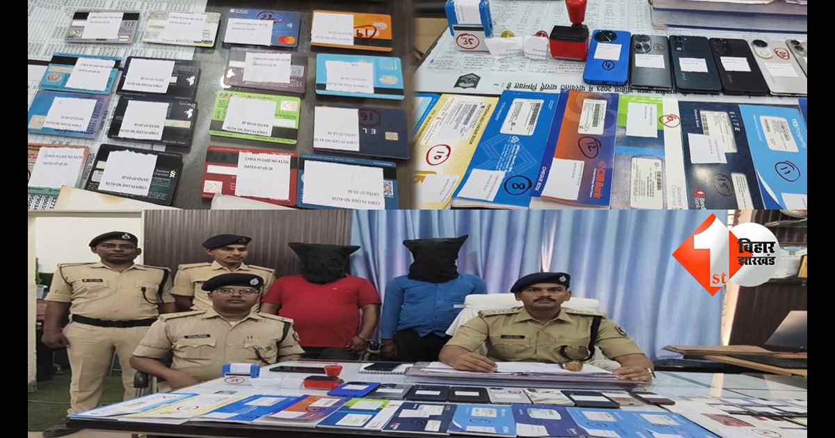 बिहार न्यूज