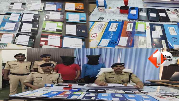 बिहार न्यूज