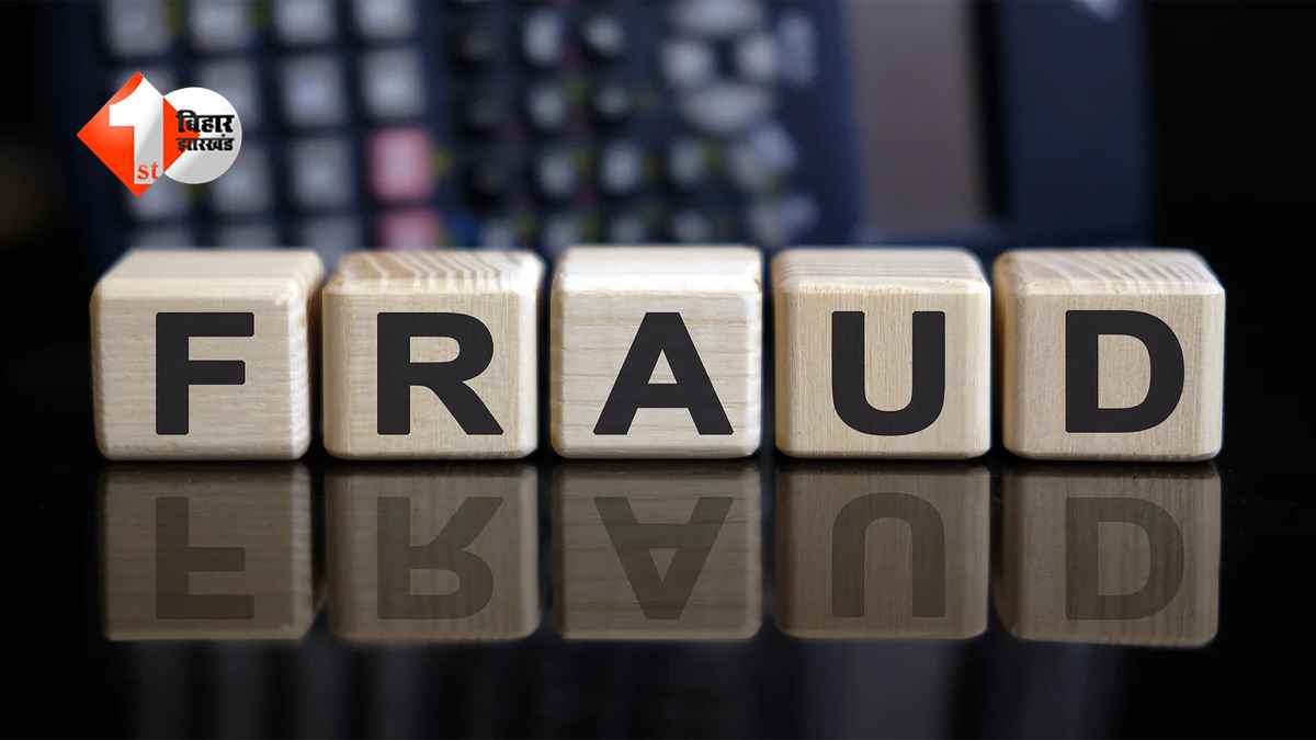 BEO साहब तो बड़े चालबाज निकले! फर्जी ज्वाइनिंग लेटर थमा युवक से ठग लिए 8 लाख रुपए, अब सच आया सामने तो...