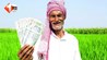 अब इंतजार हुआ खत्म! बिहार के किसानों को बिना झंझट सिर्फ 15 मिनट में मिलेगा लाखों रुपये, जानें आसान तरीका