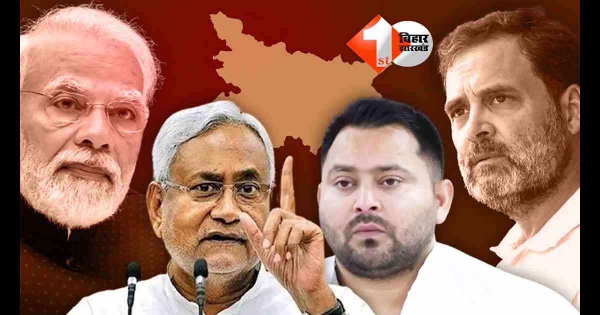 Bihar News : बिहार चुनाव का ‘करोड़ों वाला’ सच, रिपोर्ट सामने आते ही चर्चा तेज; आंकड़े बता रहे दिलचस्प कहानी