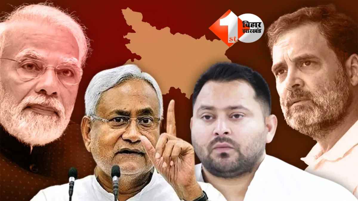 Bihar News : बिहार चुनाव का ‘करोड़ों वाला’ सच, रिपोर्ट सामने आते ही चर्चा तेज; आंकड़े बता रहे दिलचस्प कहानी