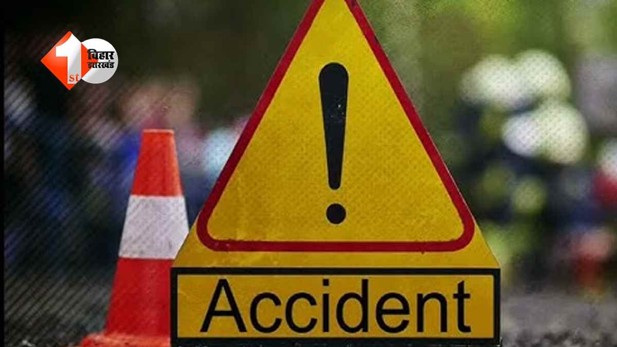 बिहार में तेज रफ्तार ट्रक और कार की भिडंत, हादसे में पांच लोग घायल, ड्राइवर फरार