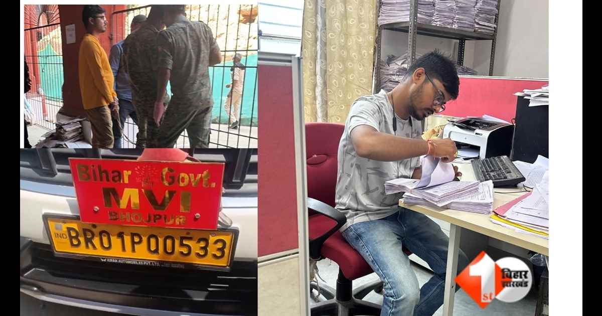 Bihar Transport News, Bhojpur Transport Office, MVI Nephew Arrested, Bhojpur Illegal Recovery, Ara DTO Office News, Bihar Transport Department Corruption, Bhojpur MVI Case, Bihar E-Challan Fraud, Tran