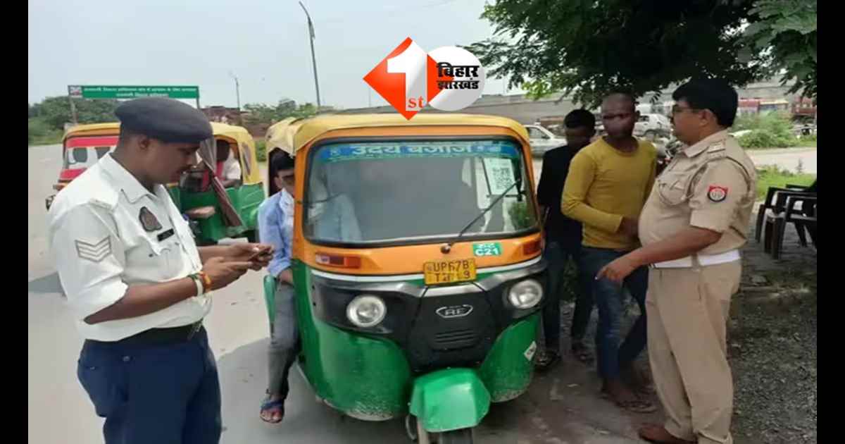 Bihar News : पटना में 22 हजार ऑटो को मिलेगा जोनल परमिट, QR कोड से होगी पहचान; जानें परिवहन विभाग का प्लान 