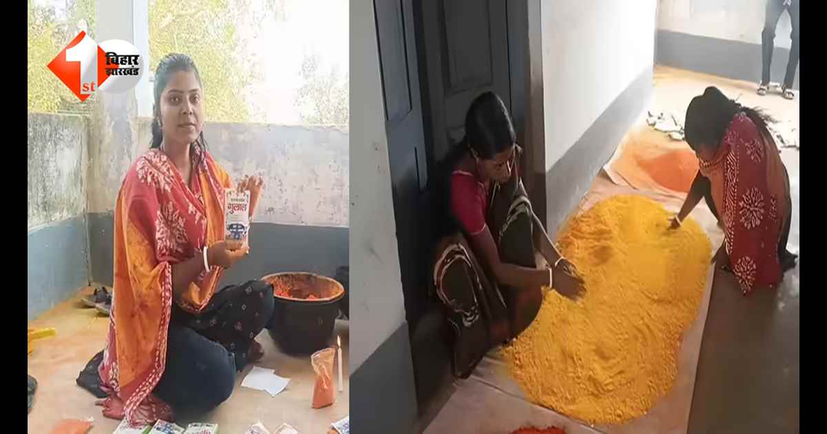 छोटी सी शुरुआत… और फिर मांग में जबरदस्त उछाल! आजीविका दीदियों के गुलाल ने मचाया धमाल