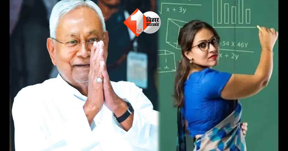 बिहार न्यूज