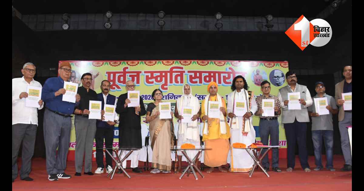 बिहार न्यूज