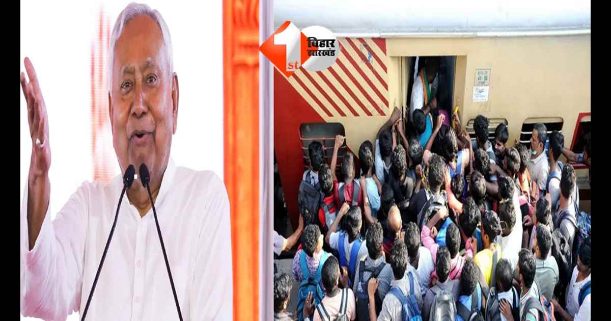 Bihar News
