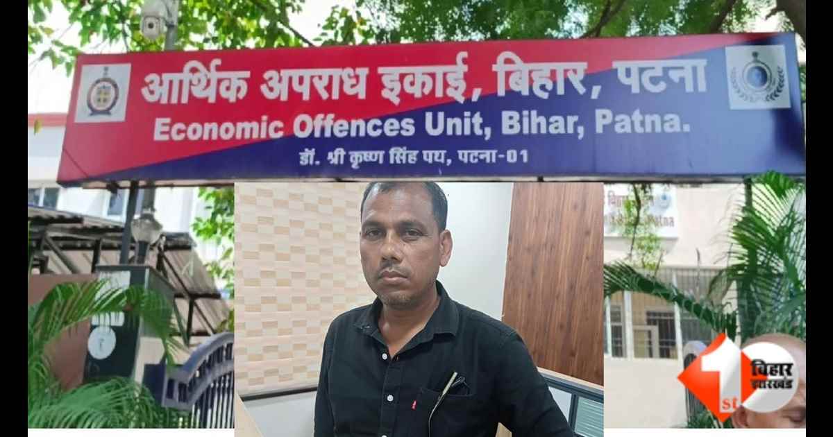 Bihar News, BPSC TRE 3 Paper Leak, Sanjeev Mukhiya, W Mukhiya Arrest, Economic Offences Unit Bihar, Bihar Teacher Exam Leak, Patna News, BPSC Paper Leak Case, Bihar Exam Scam