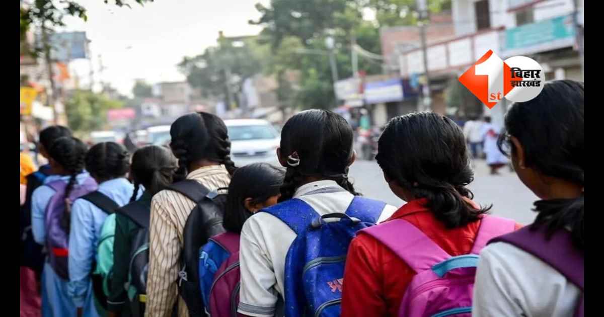 Bihar APAR ID : बिहार में 64 लाख छात्रों ने अभी तक नहीं करवाया यह काम, इन योजनाओं का अब नहीं मिलेगा लाभ 