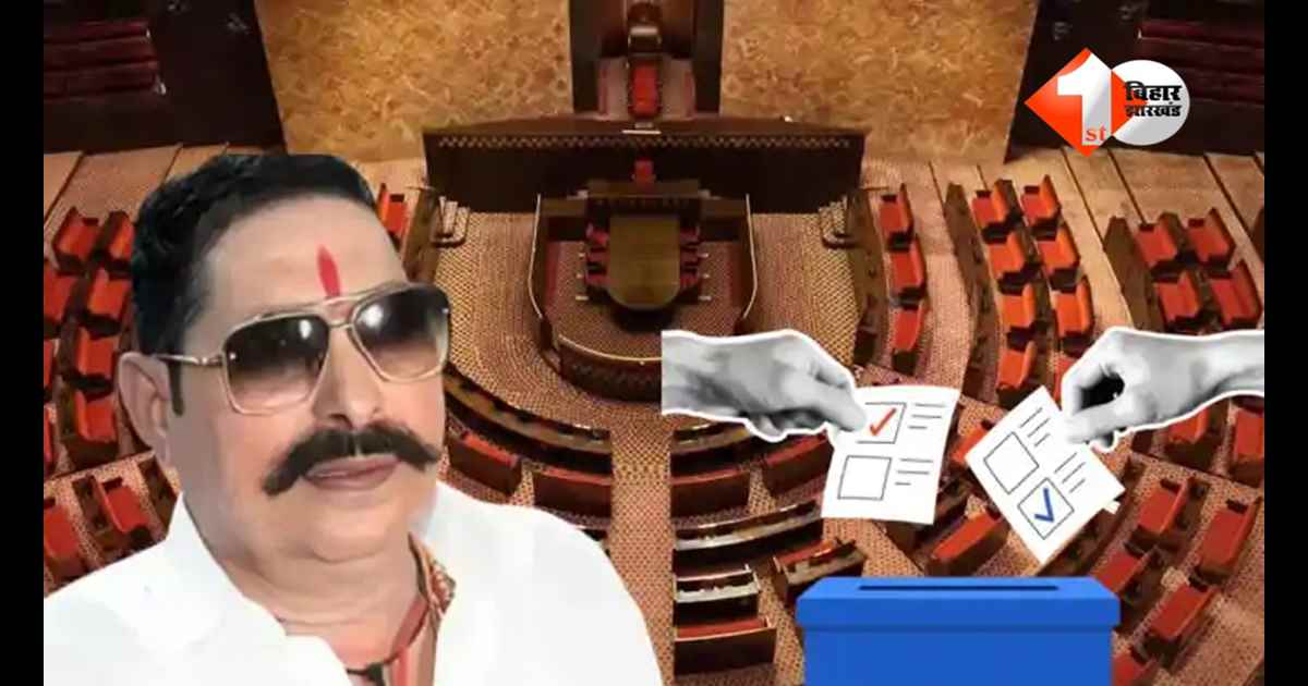 BIHAR NEWS : आज जेल से बाहर आएंगे मोकामा विधायक अनंत सिंह, कोर्ट ने इस काम के लिए दी ख़ास अनुमति 