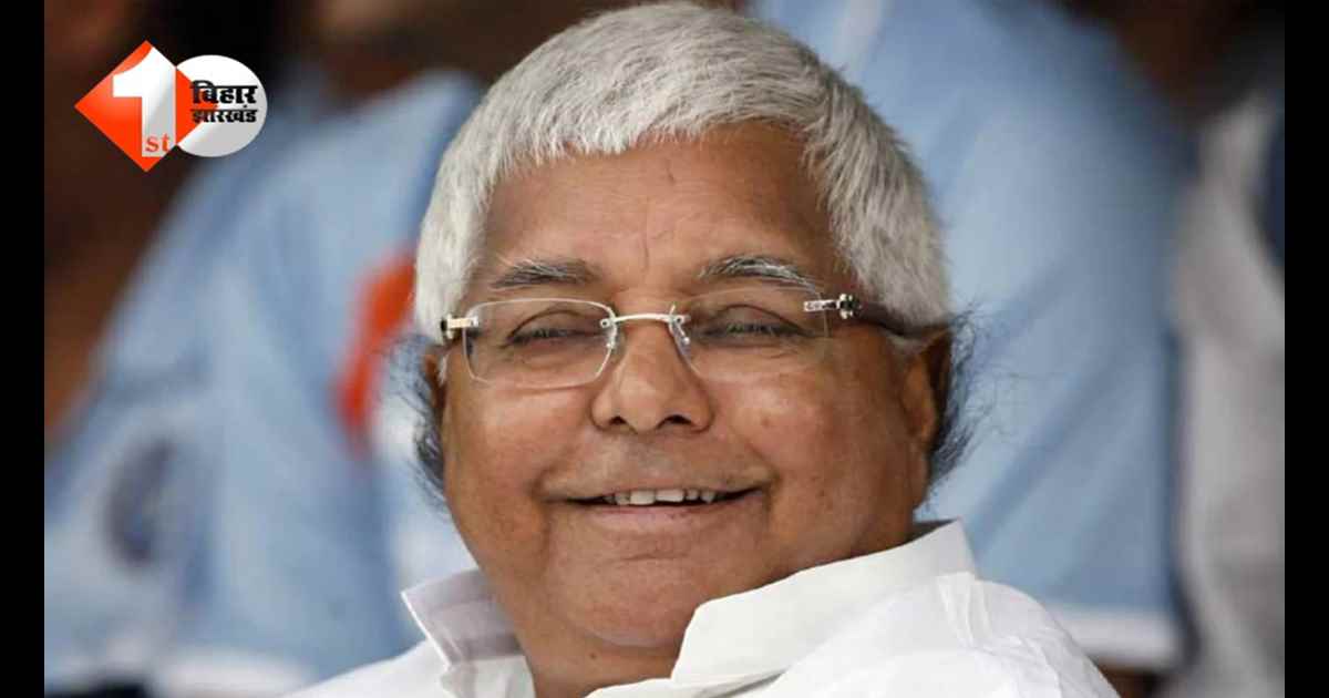 लैंड फॉर जॉब घोटाला: लालू यादव की याचिका पर दिल्ली हाई कोर्ट ने CBI से मांगा जवाब, क्या RJD सुप्रीमो को मिलेगी राहत