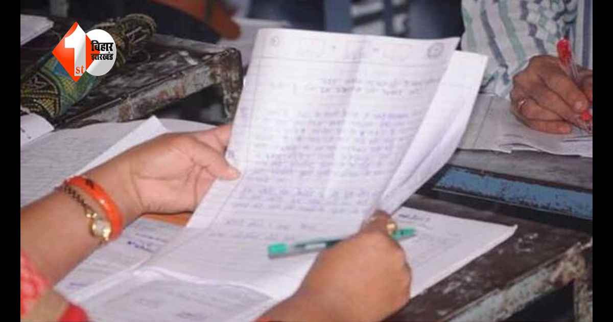 प्लीज पास कर देना, फेल हुई तो घर वाले…, मैट्रिक-इंटर की कॉपियों में छात्रों का उत्तर पढ़कर टीचर हैरान