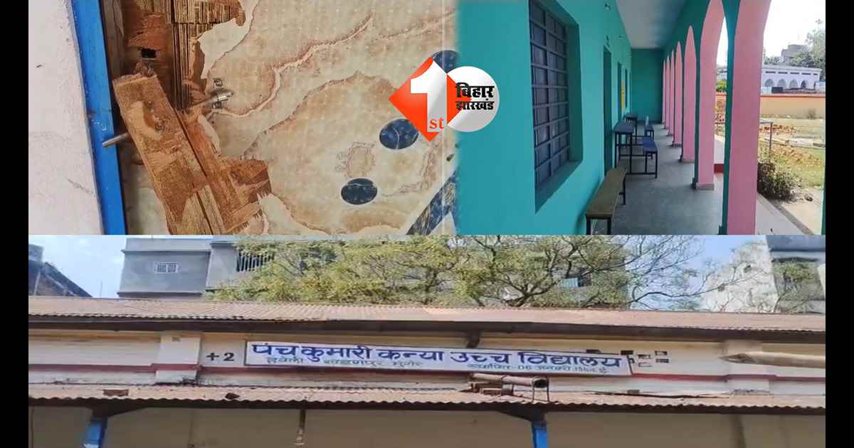 बिहार न्यूज