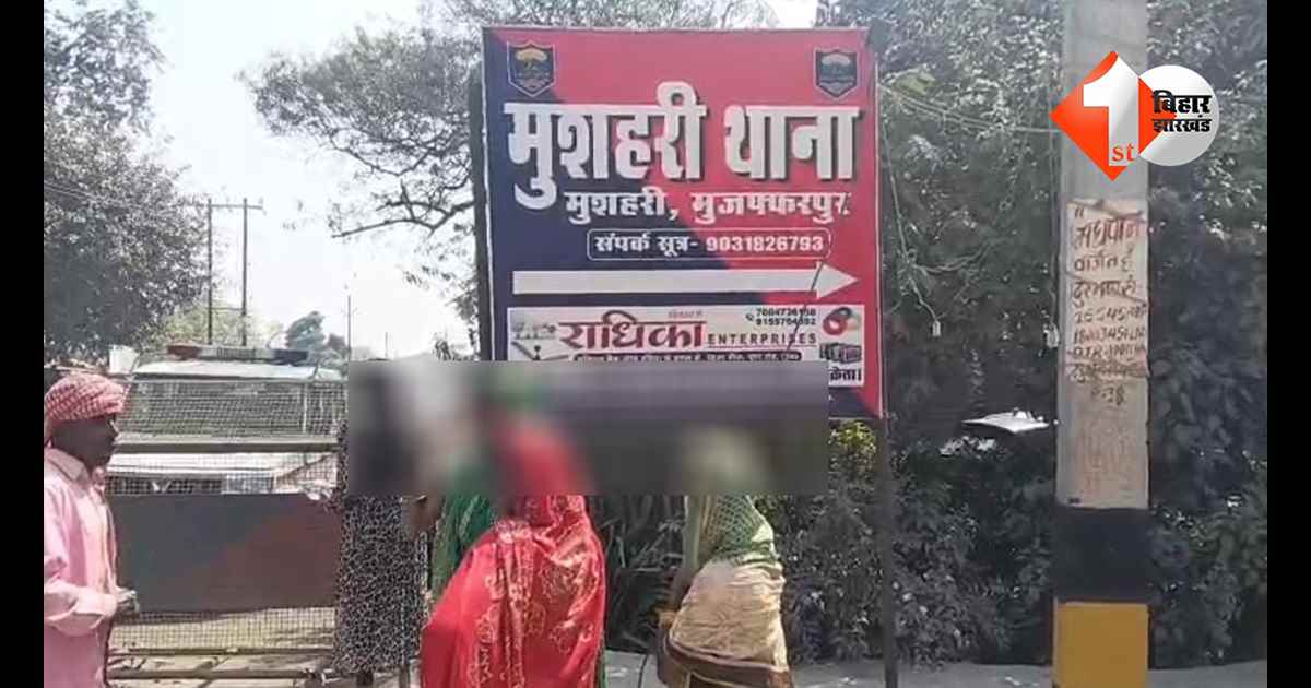 बिहार न्यूज
