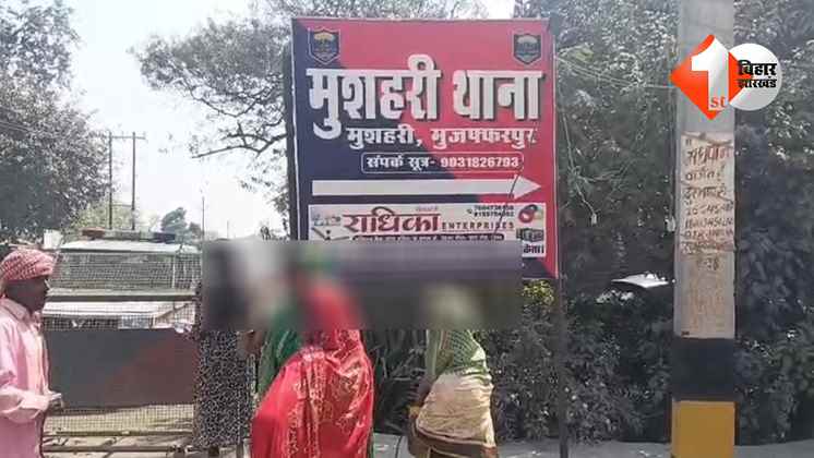 बिहार न्यूज