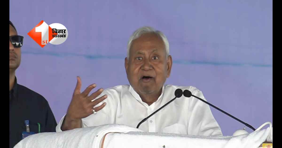 Bihar Teacher Vacancy : बिहार में 45 हजार शिक्षकों की होगी बहाली, सीएम नीतीश कुमार का बड़ा ऐलान; लालू -राबड़ी शासनकाल पर भी साधा निशाना 