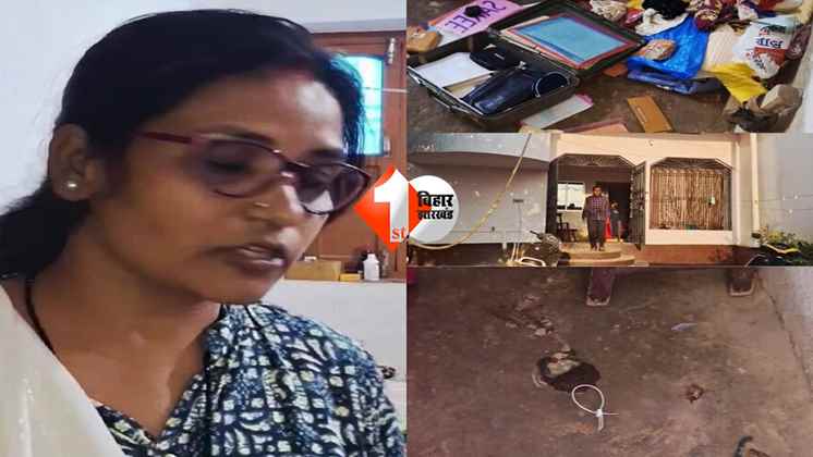 बिहार में वर्दी वाले भी सुरक्षित नहीं: दारोगा के घर बड़ी चोरी, लाखों के जेवर और कैश लेकर भागे शातिर चोर