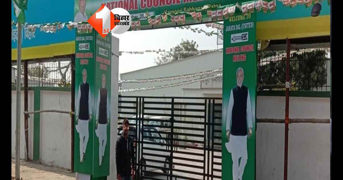 बिहार न्यूज