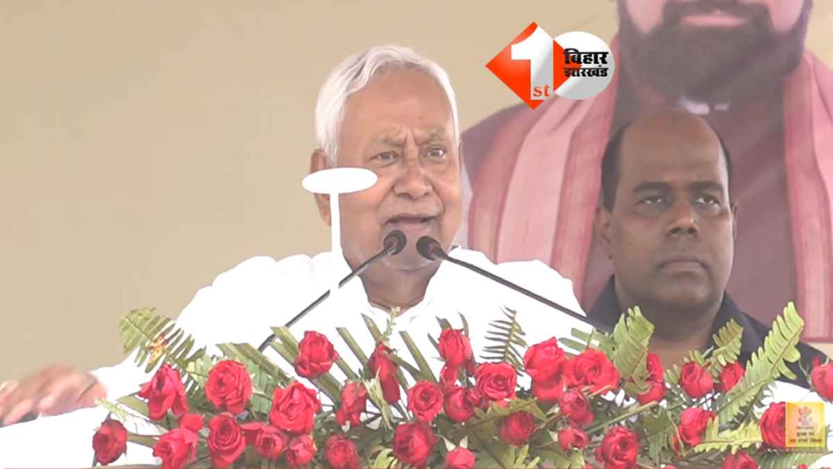 Bihar News: अपने 7 साल में हट गया तो अपनी बेटी को लगवा दिया था, लालू यादव पर भड़के CM नीतीश, कहा- पहले वाला महिला को कुछ किया था ?