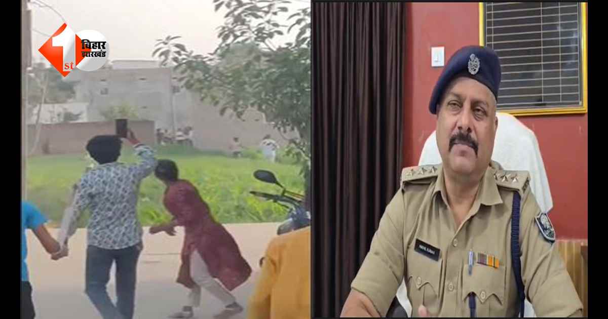 Bihar Crime: मामूली विवाद ने लिया हिंसक रूप, दबंगों ने घर पर चढ़कर की फायरिंग, वीडियो वायरल