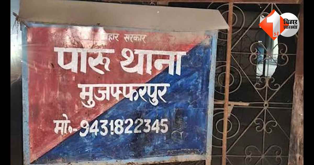 बिहार न्यूज