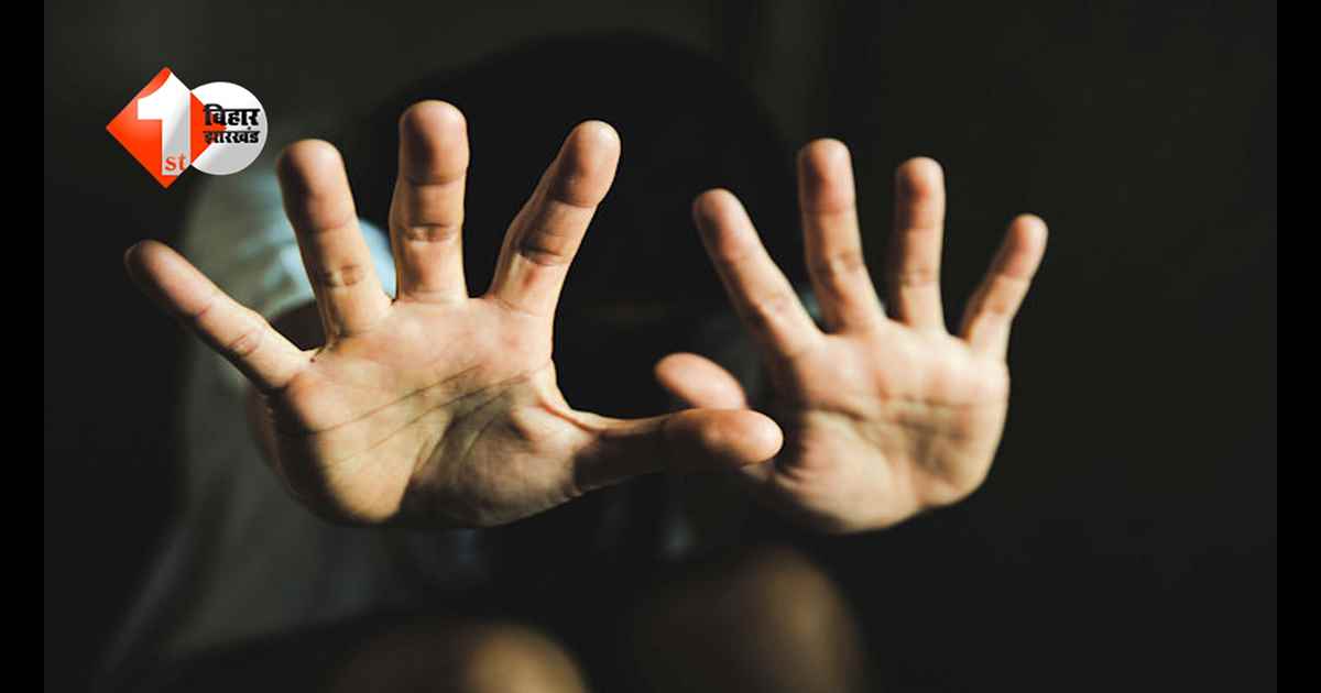 बिहार में रामनवमी पर दरिंदगी: 5 साल की मासूम से दुष्कर्म, आरोपी गिरफ्तार