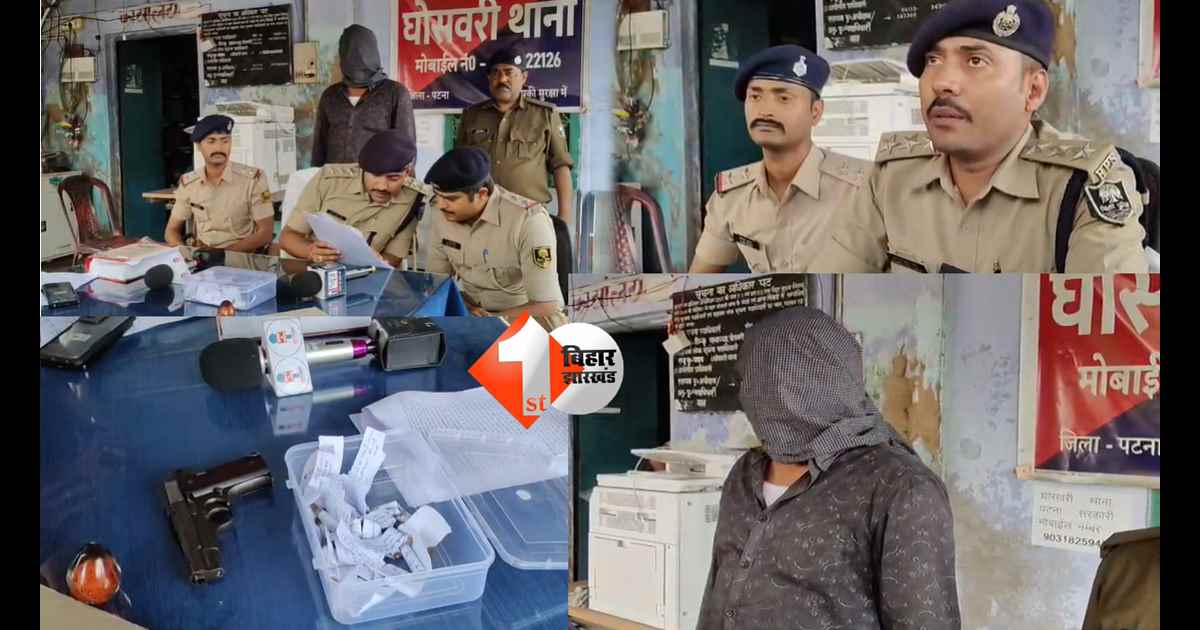 बिहार न्यूज