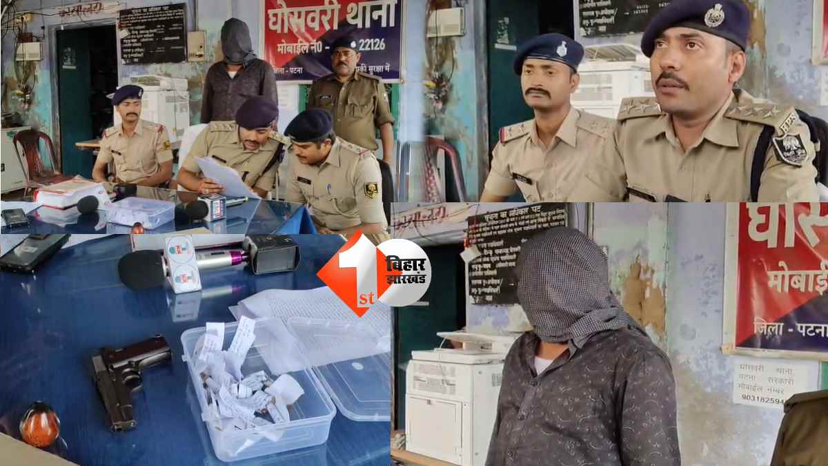 बिहार न्यूज