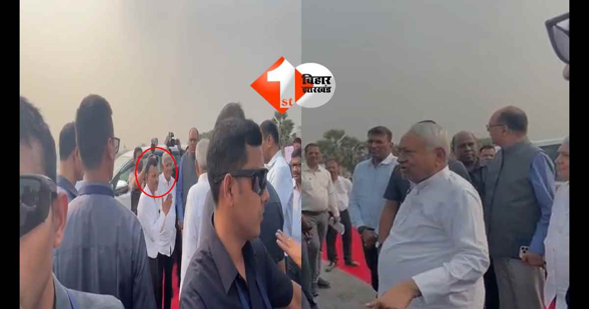 Bihar CM : CM नीतीश ने RCD के बड़े अधिकारी को हड़काया, अधिकारी ने हाथ जोड़कर मांगी 1 महीने की मोहलत