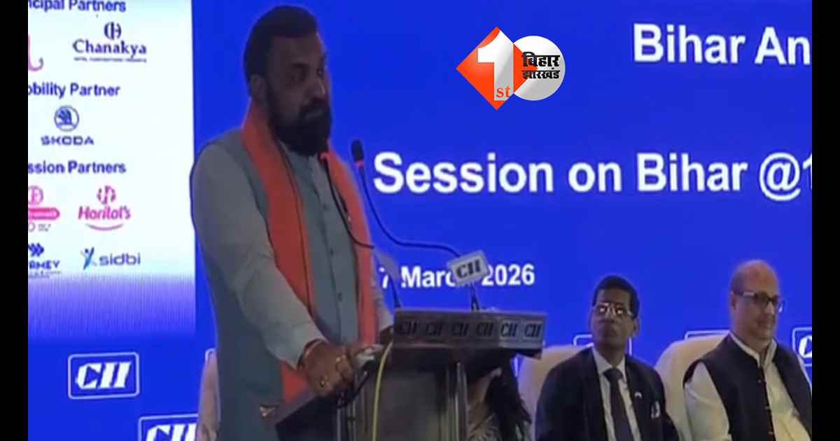 बिहार न्यूज