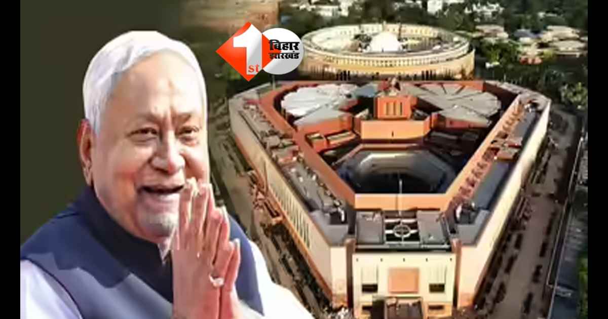Bihar News : 20 साल तक बिहार में चला Nitish Kumar का जादू, BJP से गठबंधन कई बार बिगड़ा और कई बार बना; पढ़िए क्या रहा है हिस्ट्री 