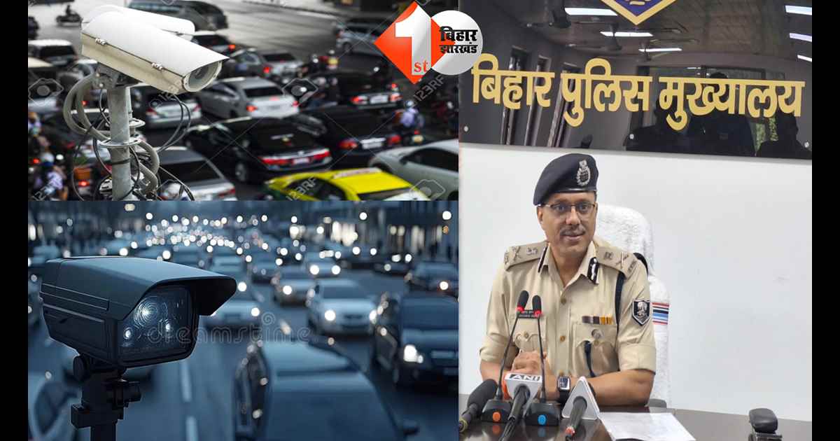 बिहार न्यूज