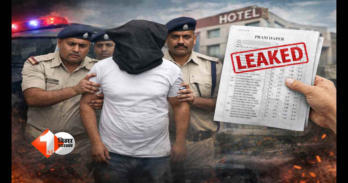 TRE-3 Paper Leak : BPSC पेपर लीक का मास्टरमाइंड पकड़ाया! डब्लू मुखिया की गिरफ्तारी से खुलेंगे बड़े राज; करबिगहिया में EOU का एक्शन
