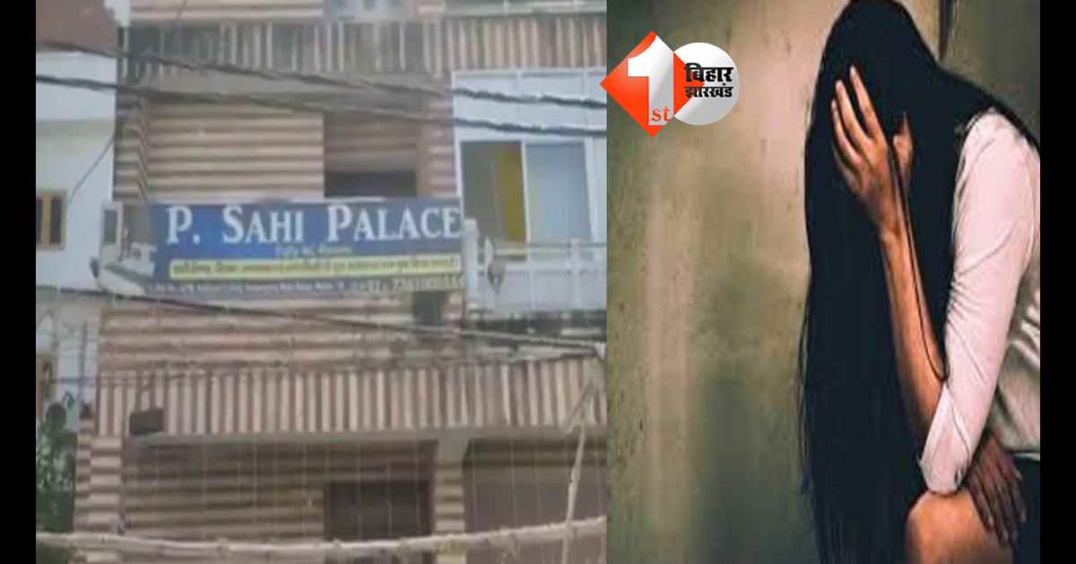 बिहार न्यूज