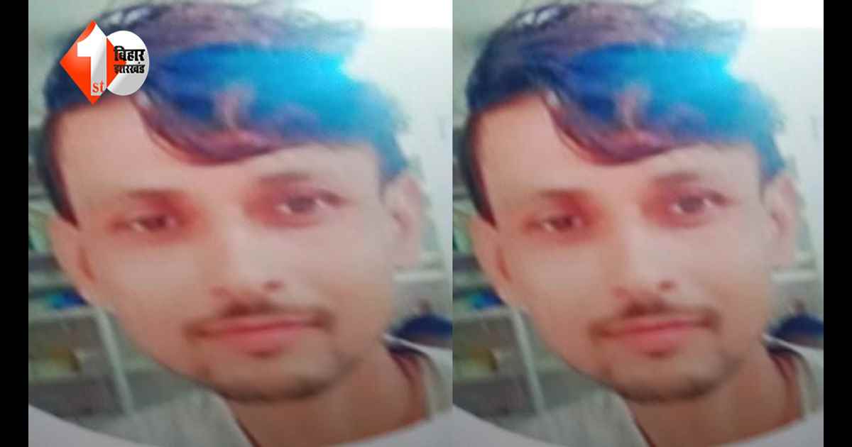 बिहार में राजद विधायक के चालक की संदिग्ध परिस्थितियों में मौत, हत्या की आशंका से इलाके में हड़कंप