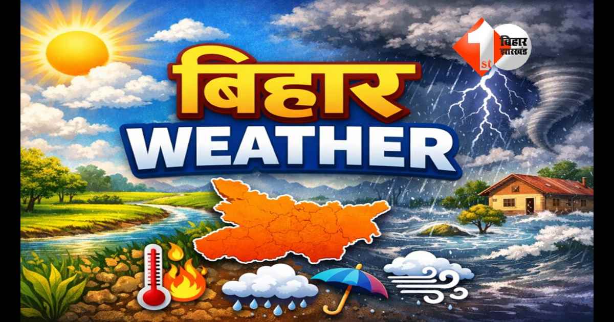 Bihar Weather Update