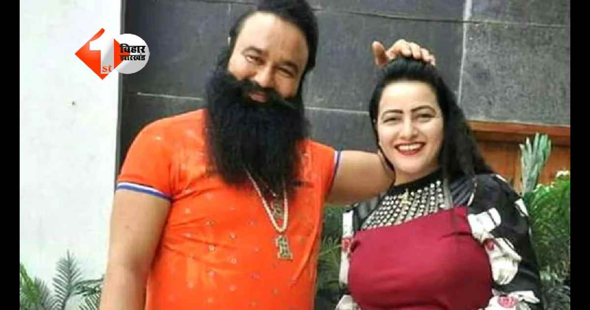 Ram Rahim
