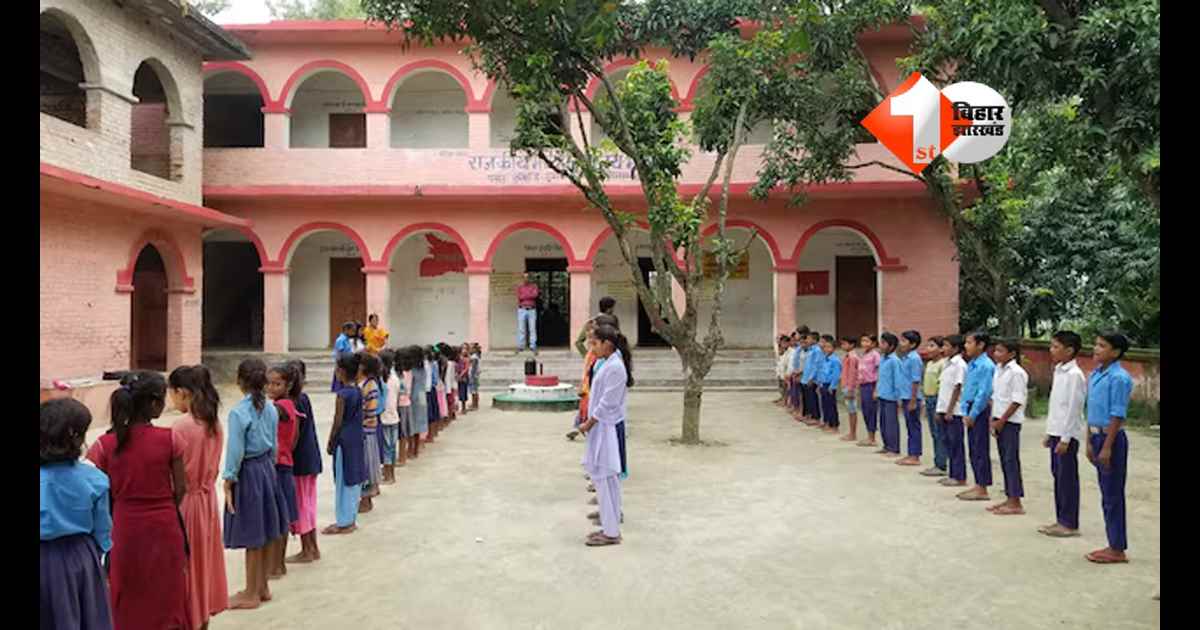 Bihar School News