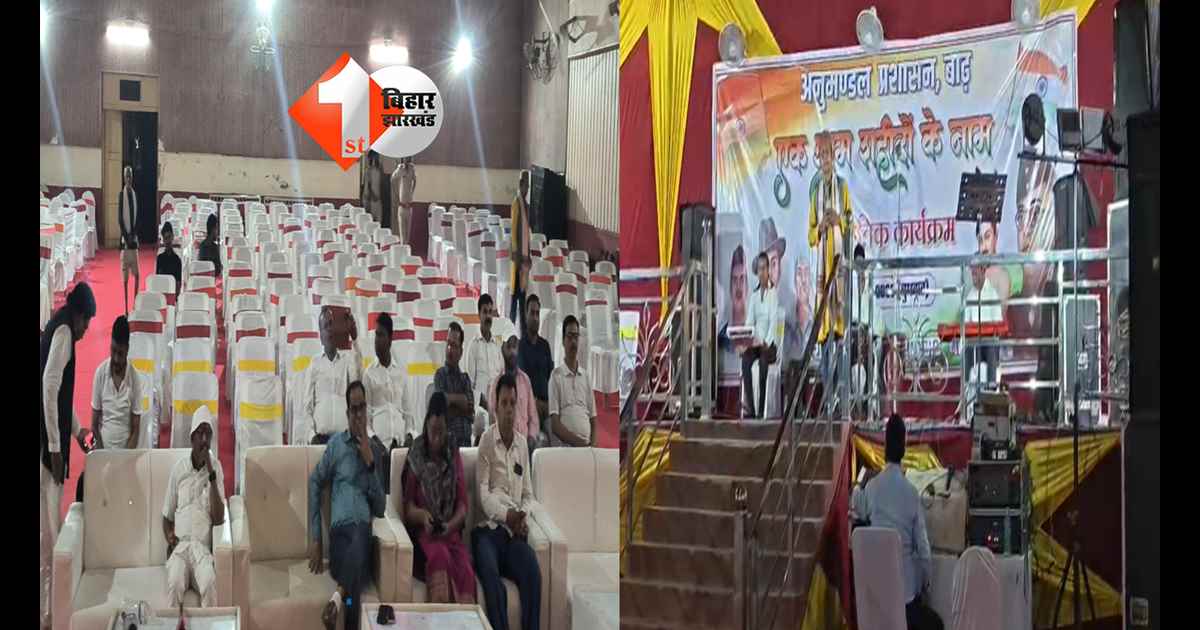 बिहार न्यूज